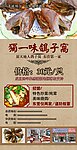 鸽子网站页面