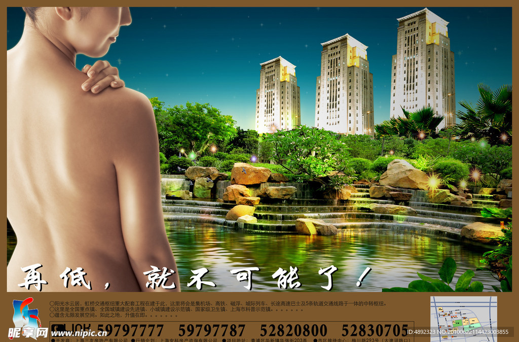 房地产广告