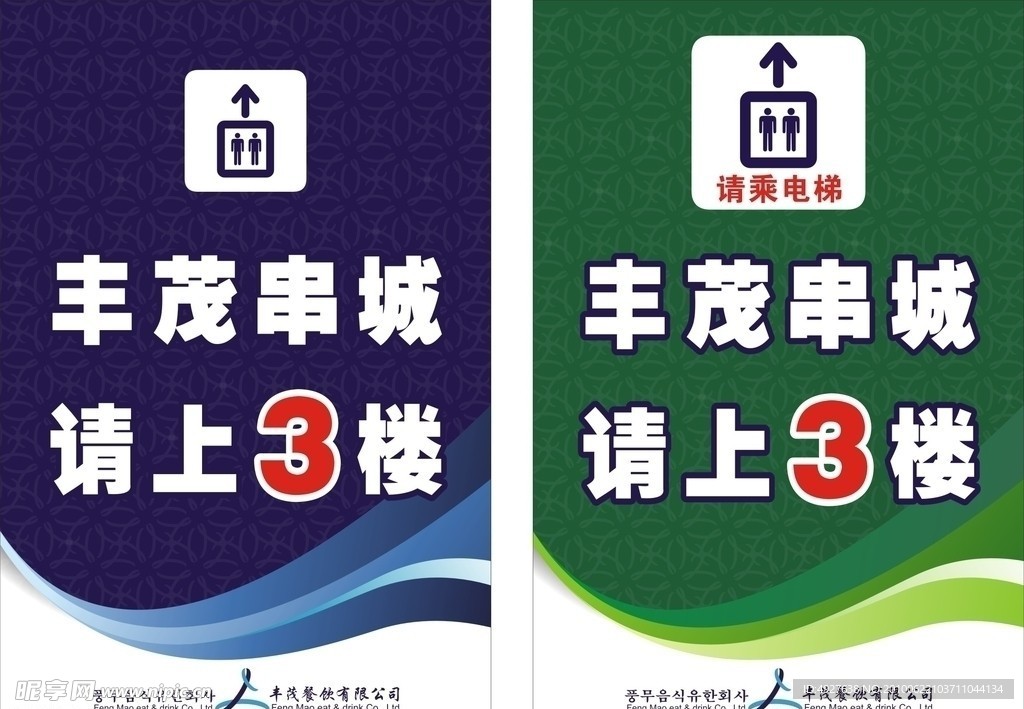 上楼指示
