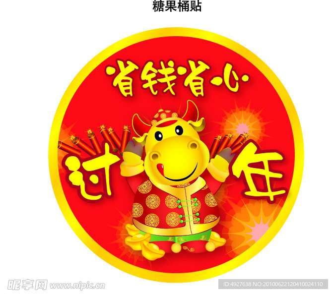 圆贴
