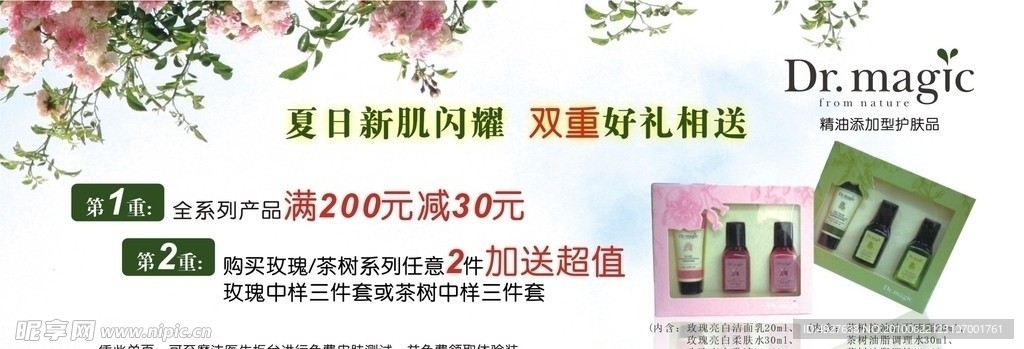 化妆品