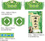 夏天竹凉席