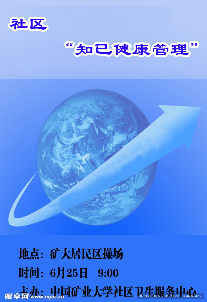 社区