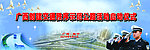 公路活动启动仪式