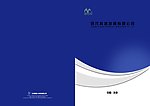 画册封面