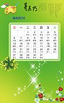 2011年日历模板