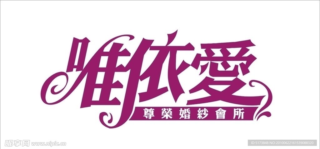 标志