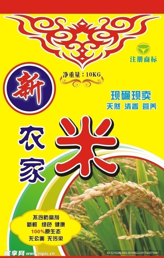 大米包装