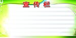 展板模板