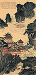 溥儒 国画国