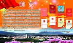 司法展板 前言