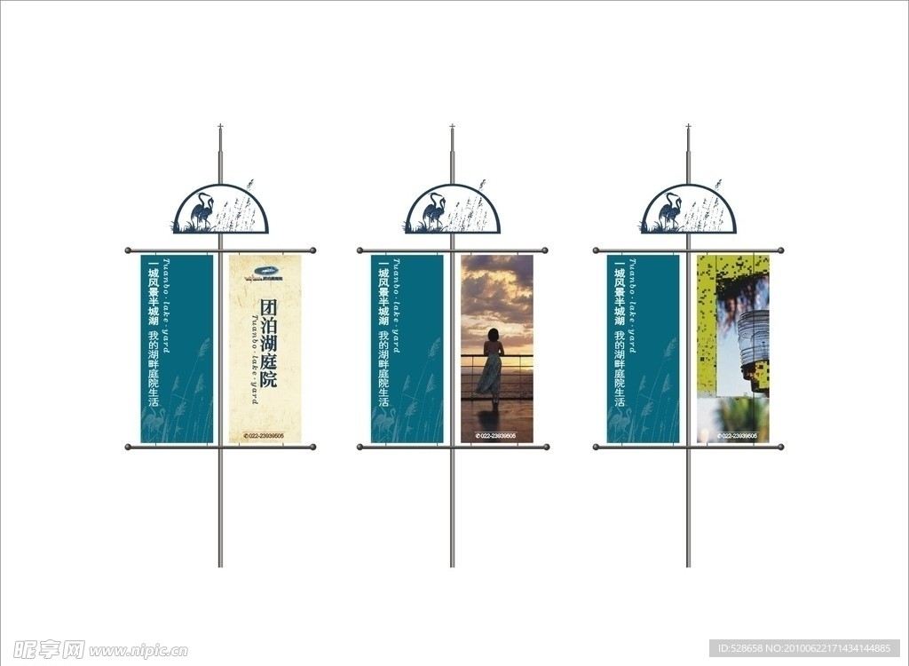 路旗