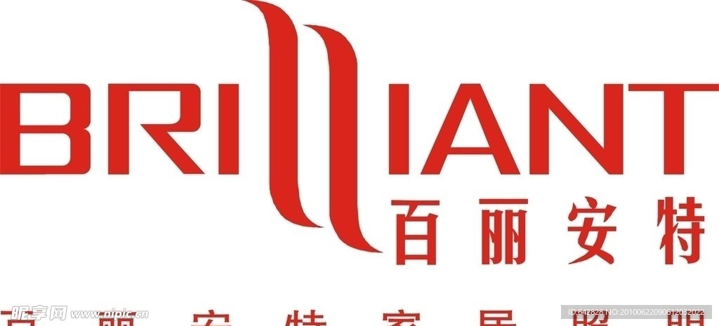 百丽安特
