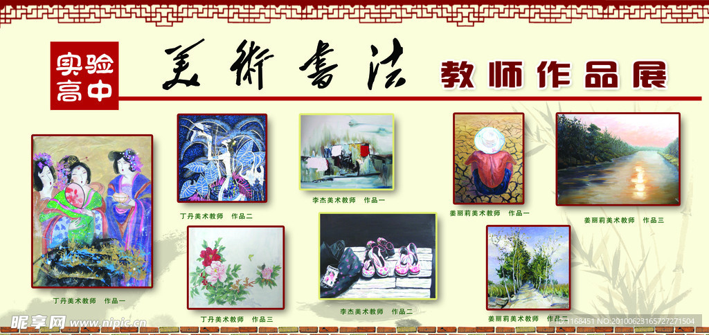 美术展板