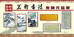 美术展板