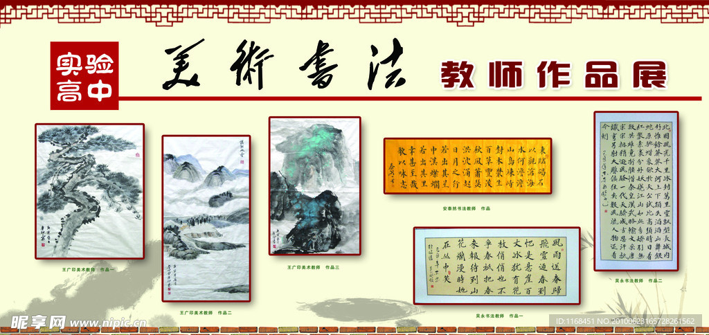 美术展板