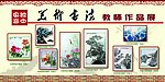 美术展板