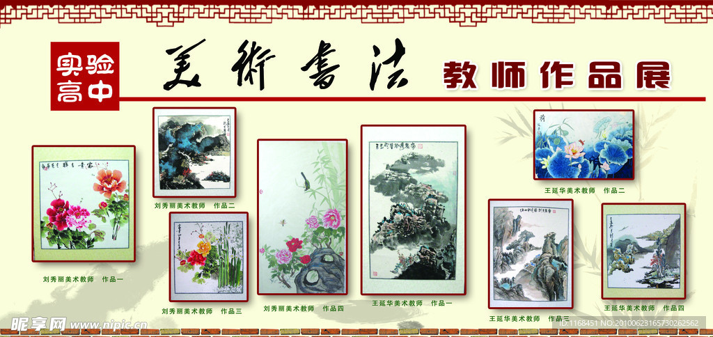 美术展板