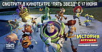 电影海报 玩具总动员3 Toy Story