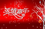 冬天新年都可用的吊旗模版