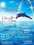 眼镜海报