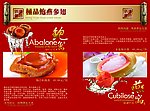 高档菜谱设计