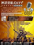 KTV招聘