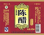 陈醋标签