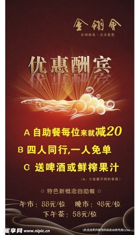 茶餐厅广告