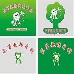 牙科口腔形象墙设计方案四种