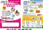 巨人教育彩页