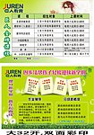 巨人教育彩页