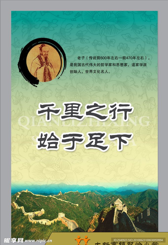老子
