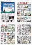 报纸设计