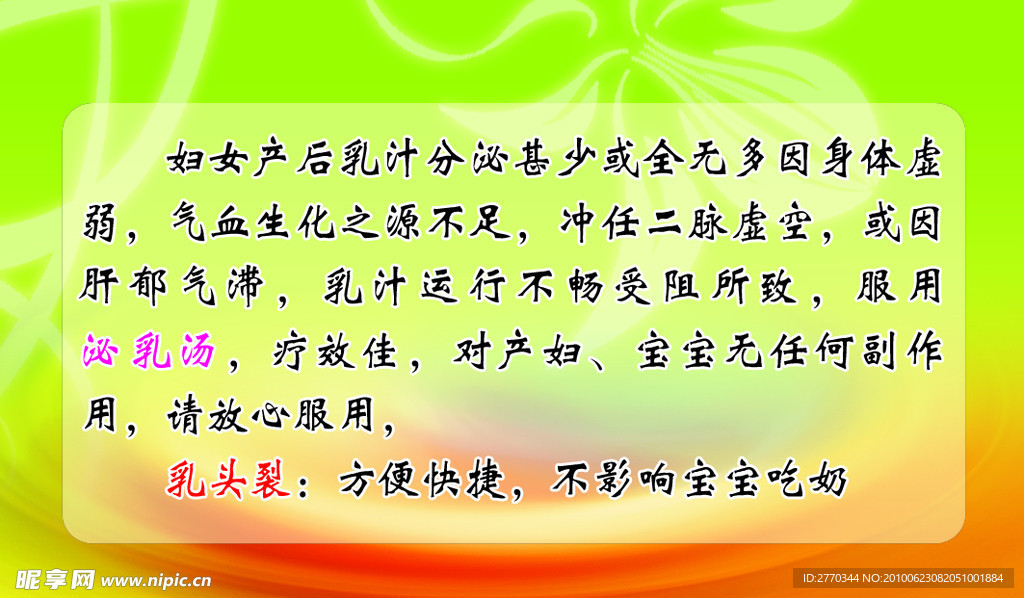 产后小知识
