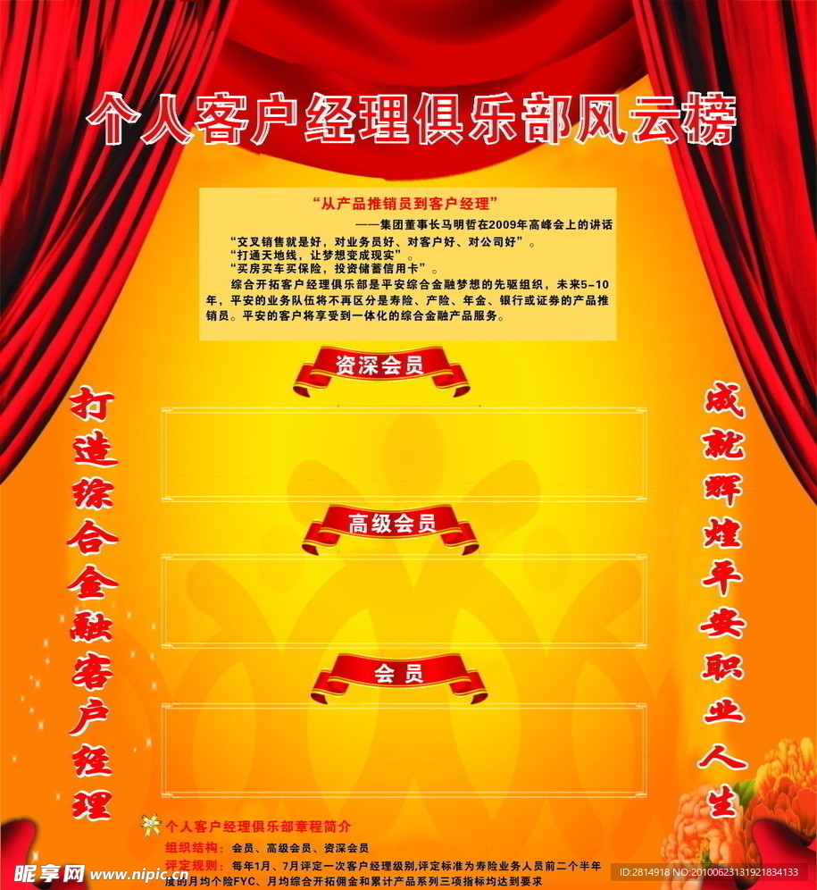 风云榜