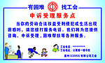 工会