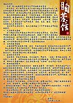 自荐信