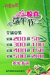 端午POP