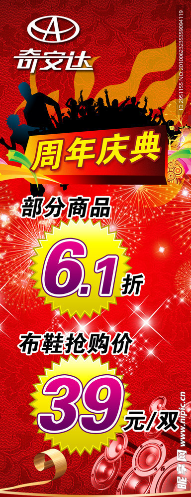 开业盛典