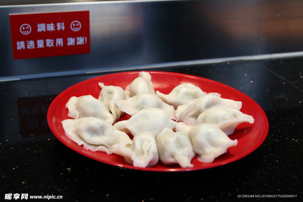 饺子