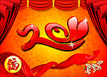 2011 兔年