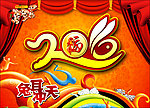 2011 兔年
