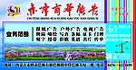 赤峰商华广告