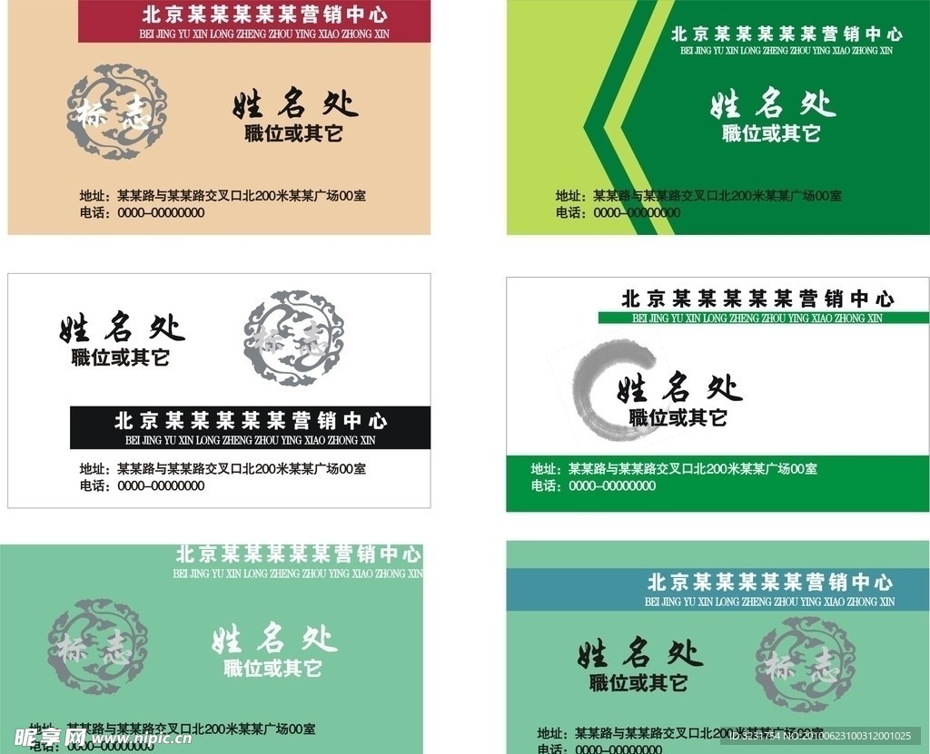 名片