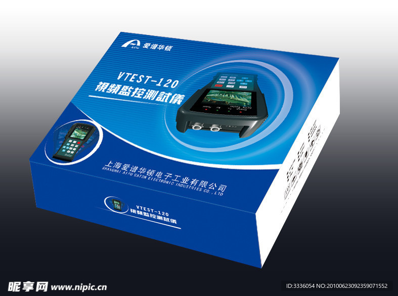 新产品包装