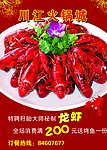火锅城宣传单页