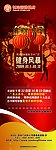 健身风暴 金秋十月