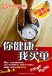 健身DM宣传单