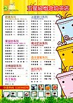 小价目表金满地